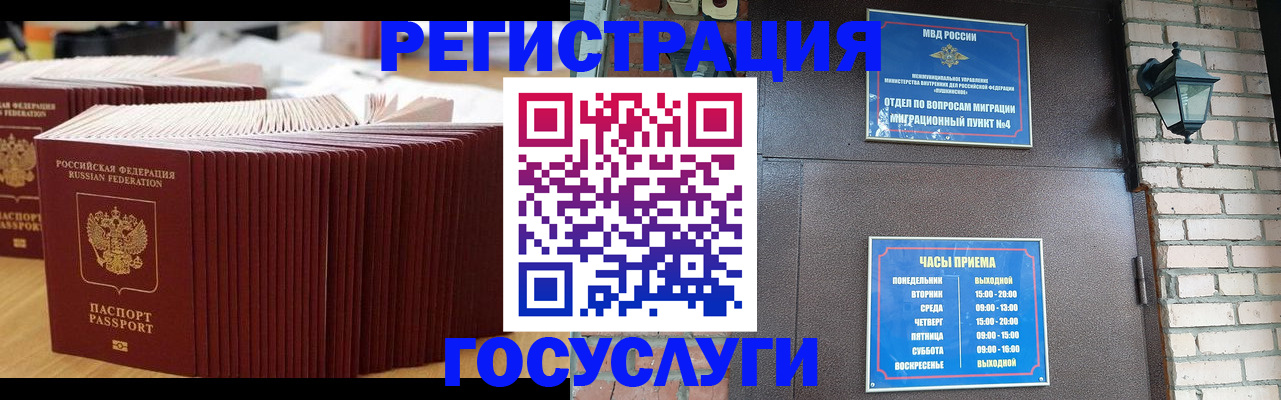 регистрация для дет. сада в Петровске