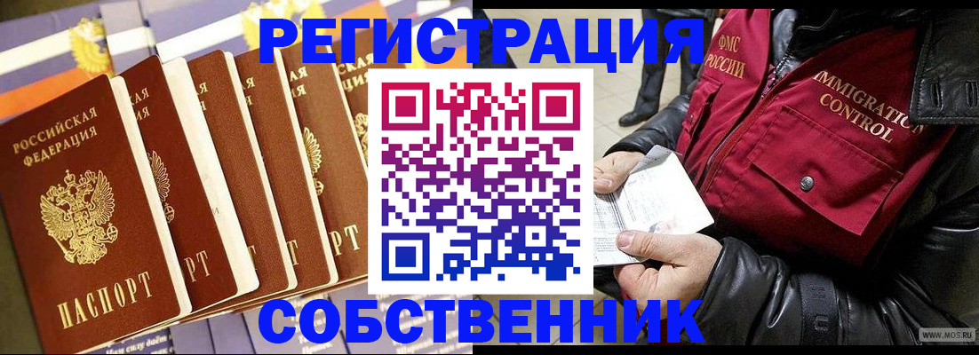 где прописаться в Петровске